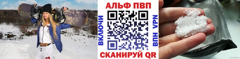 А ПВП VHQ  купить наркотики цена  Ипатово 