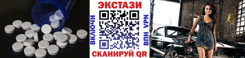 Ecstasy круглые  Ипатово 