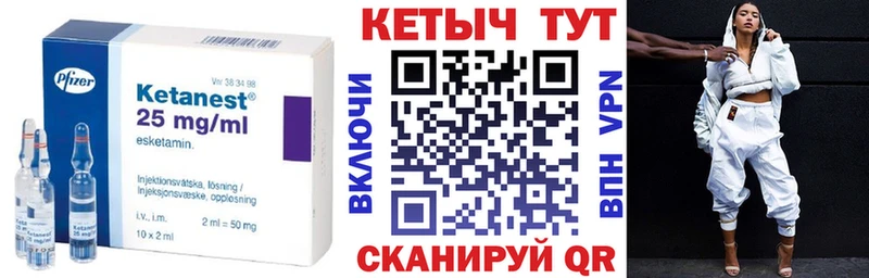 КЕТАМИН ketamine Ипатово