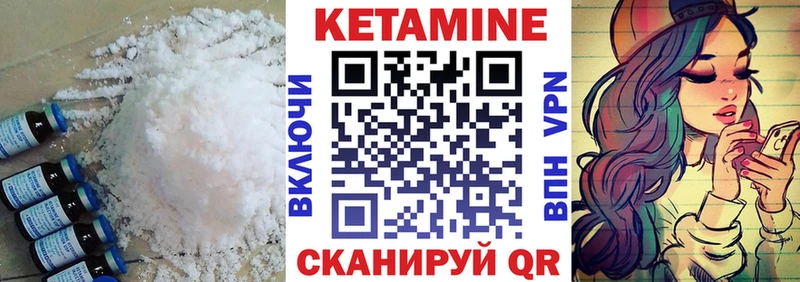 Кетамин ketamine  закладки  Ипатово 