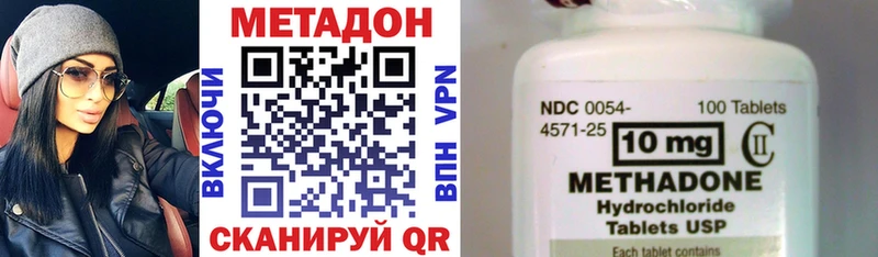 Метадон кристалл  Ипатово 