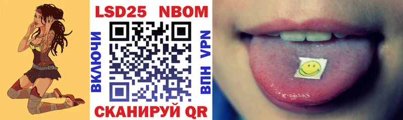 Марки 25I-NBOMe 1500мкг  как найти наркотики  Ипатово 