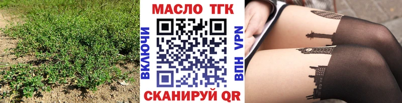 ТГК Wax Ипатово